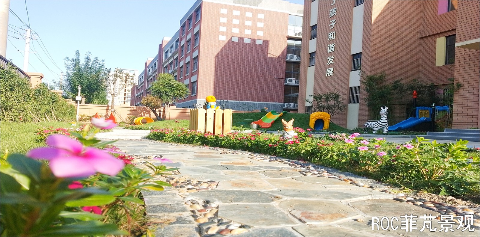 济南市第一幼教集团·济南