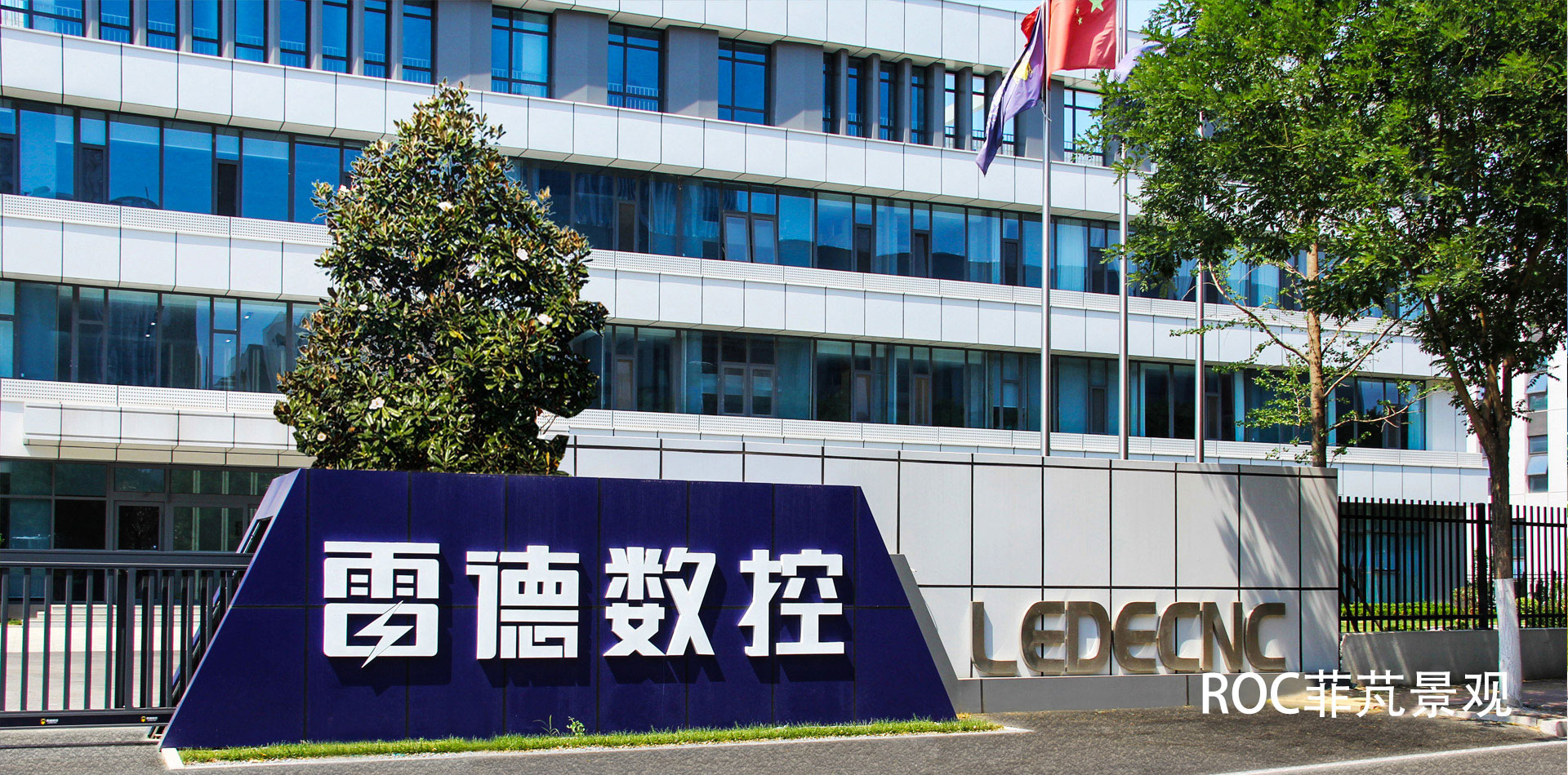 雷德数控机械股份有限公司·济南